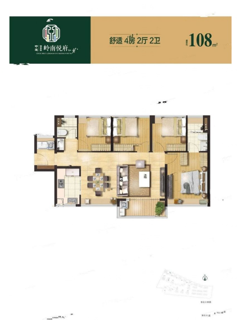 中建岭南悦府