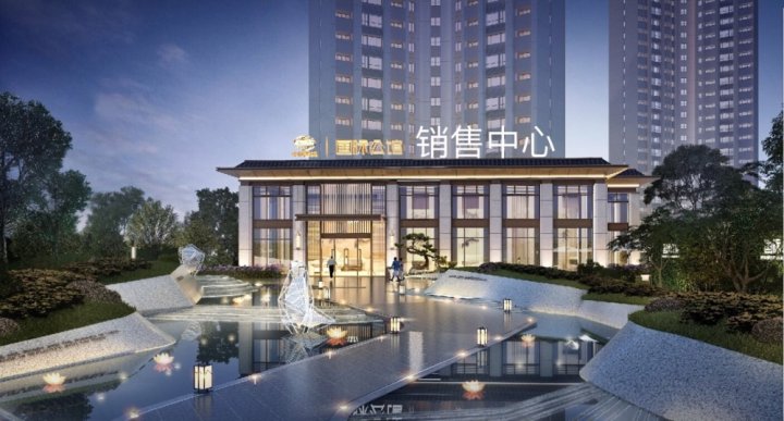 中国铁建国际公馆