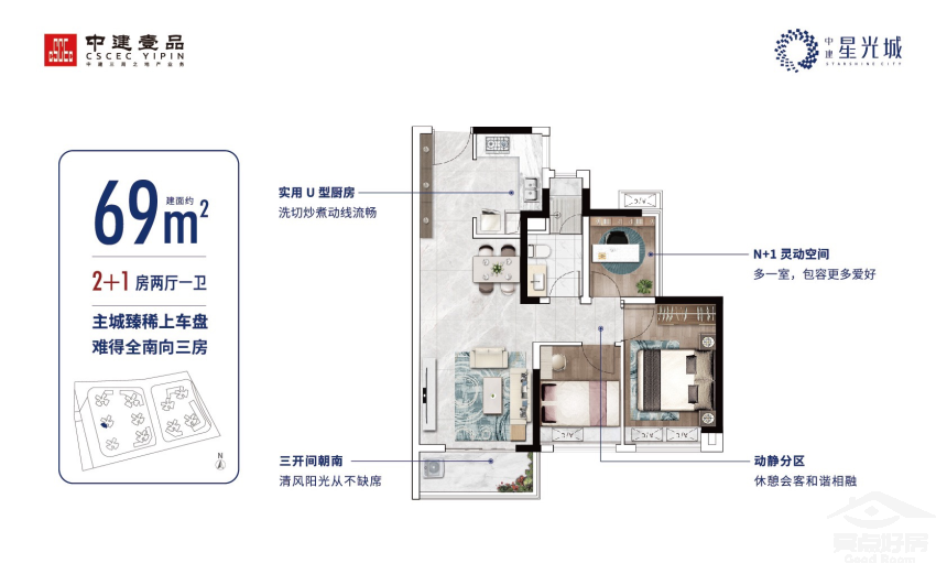 星光户型69.png 星光户型69.png