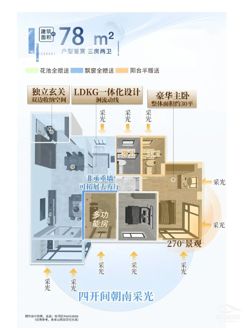 璟湾户型78.jpg 璟湾户型78.jpg