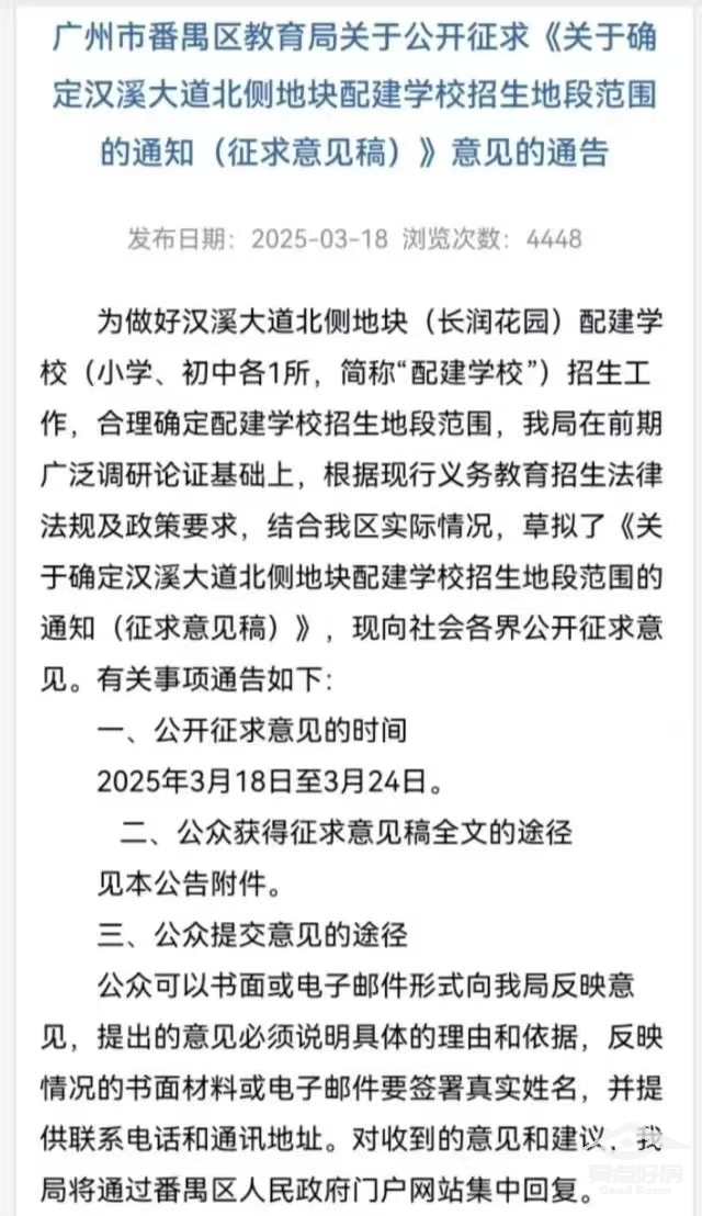 华润学校通知.jpg 华润学校通知.jpg