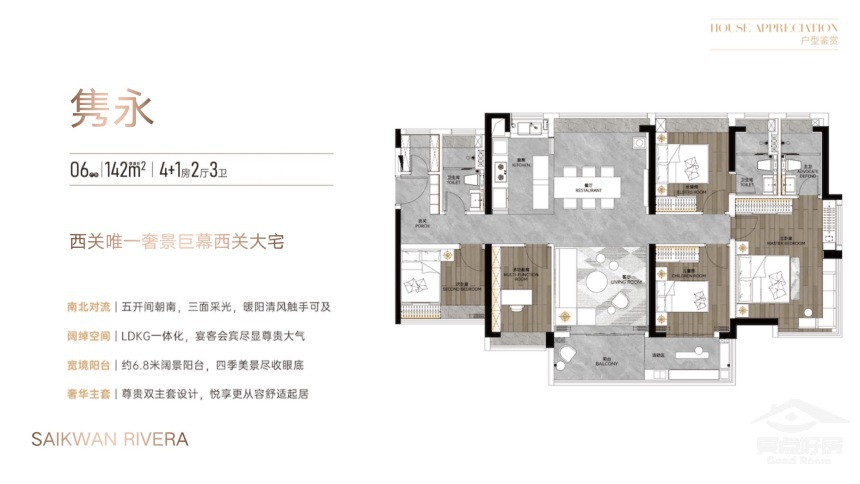 都荟142户型.jpg 都荟142户型.jpg