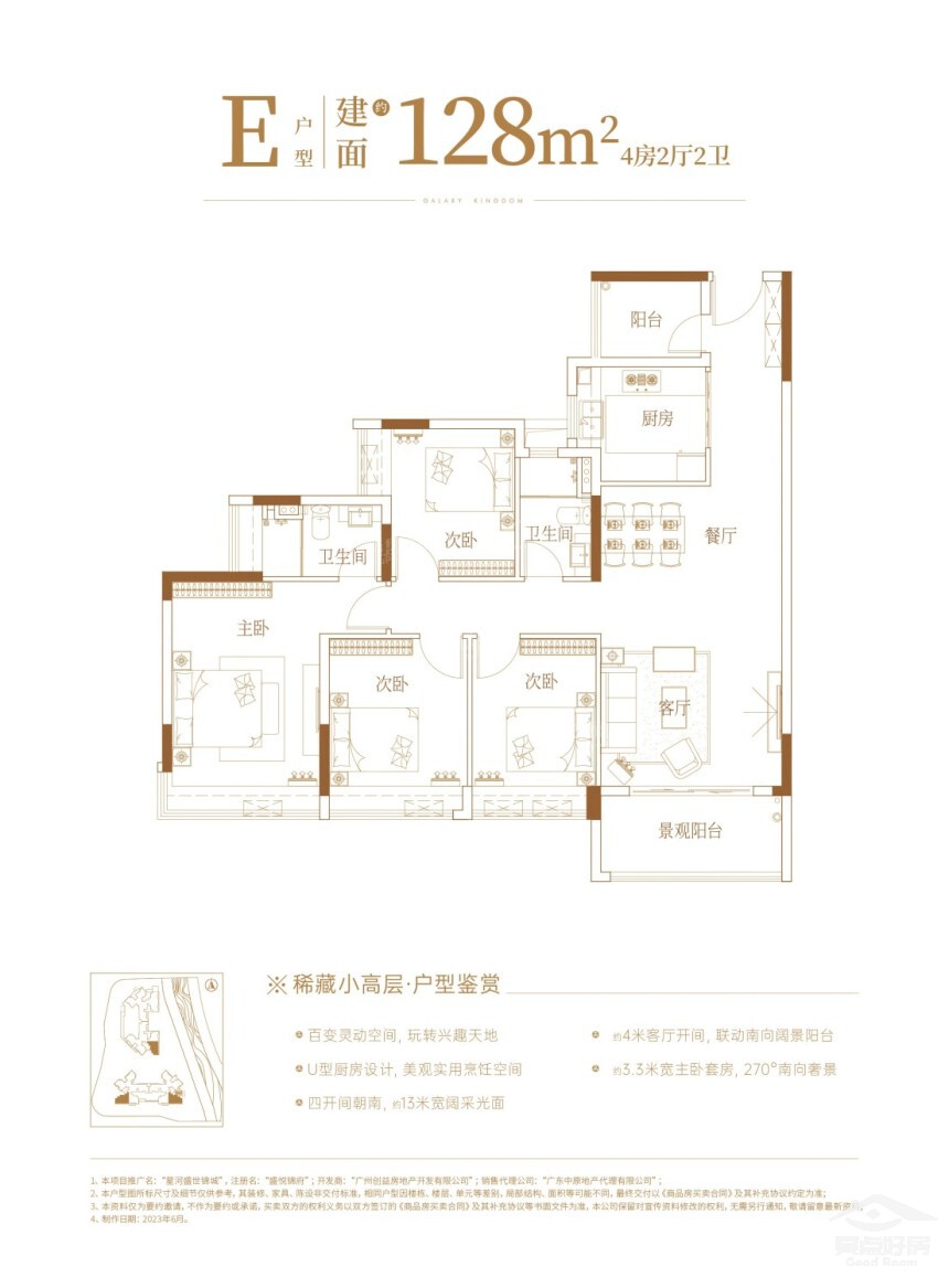 星河户型128.jpg 星河户型128.jpg