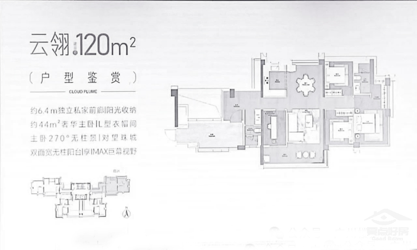 云起户型120.jpg 云起户型120.jpg