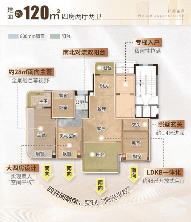 天奕户型120.jpg 天奕户型120.jpg