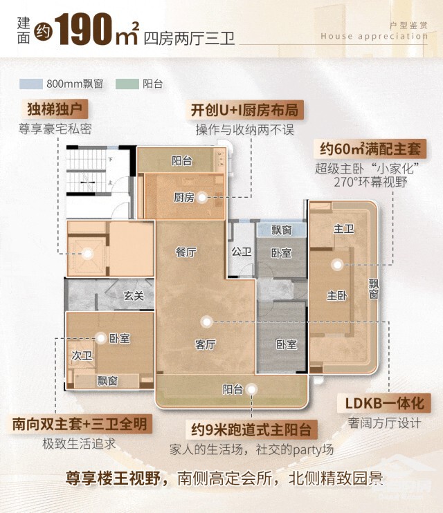 天奕户型190.jpg 天奕户型190.jpg