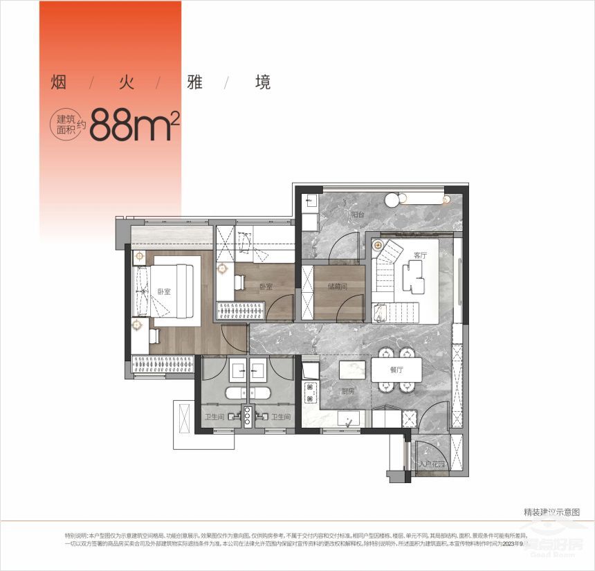中海户型88.jpg 中海户型88.jpg