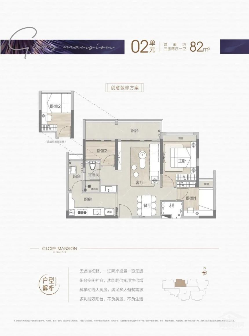 曜府户型82.jpg 曜府户型82.jpg