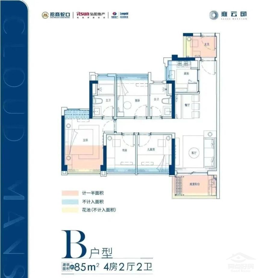 招商户型85.jpg 招商户型85.jpg