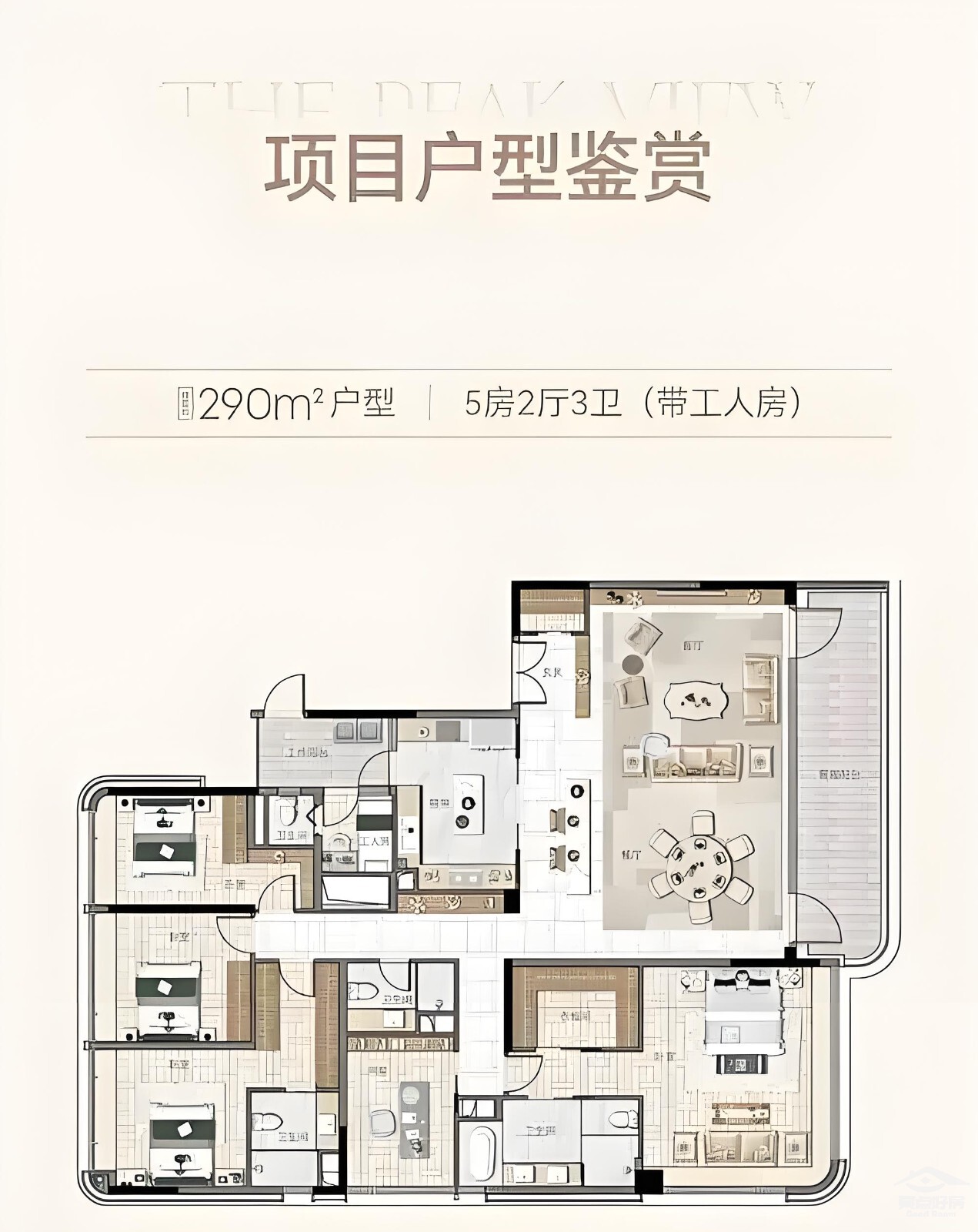 汇景户型290.jpg 汇景户型290.jpg