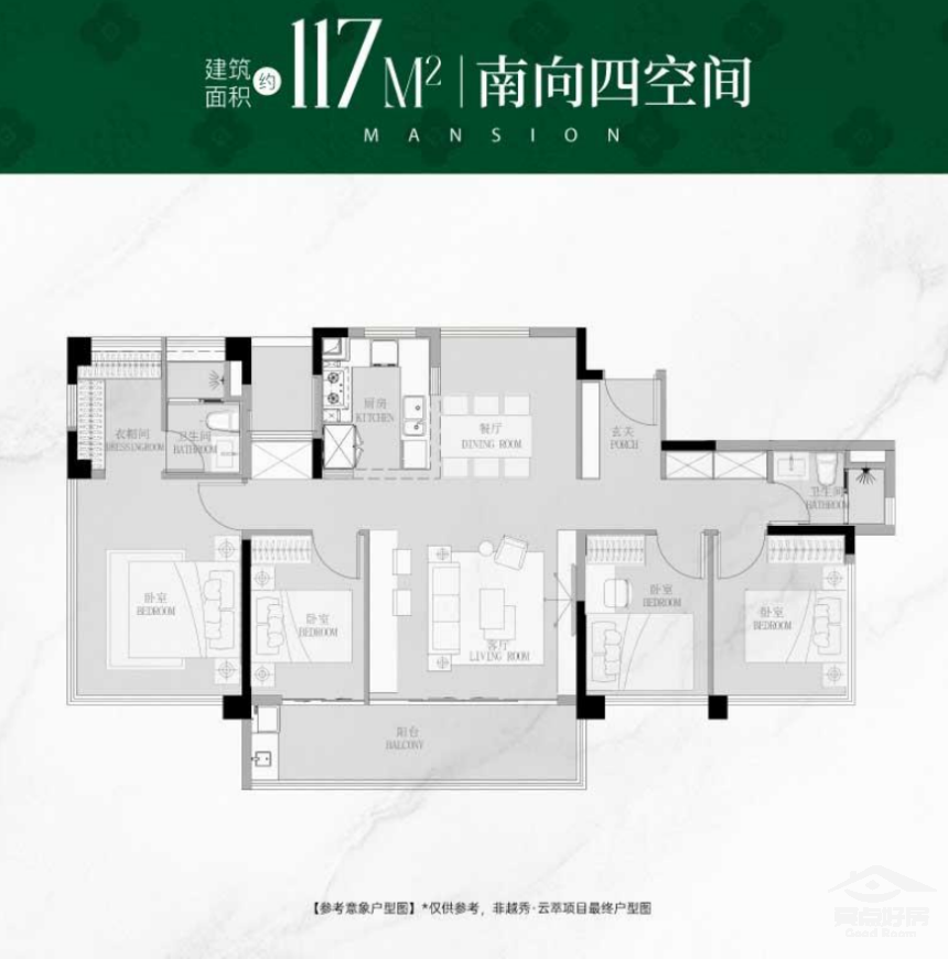 云萃户型117.png 云萃户型117.png