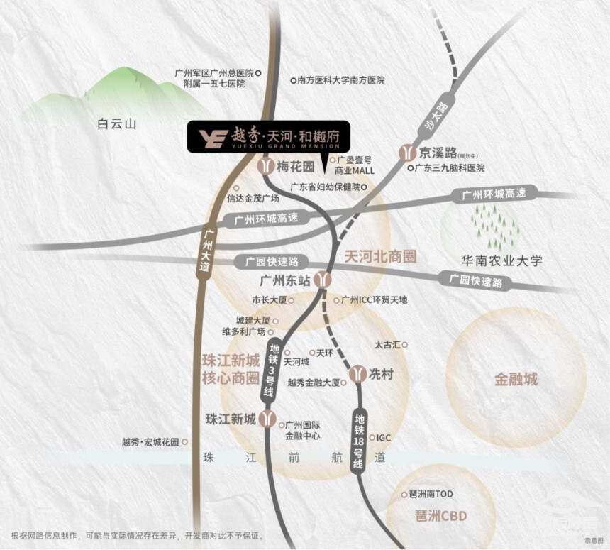 和樾地铁.jpg 和樾地铁.jpg