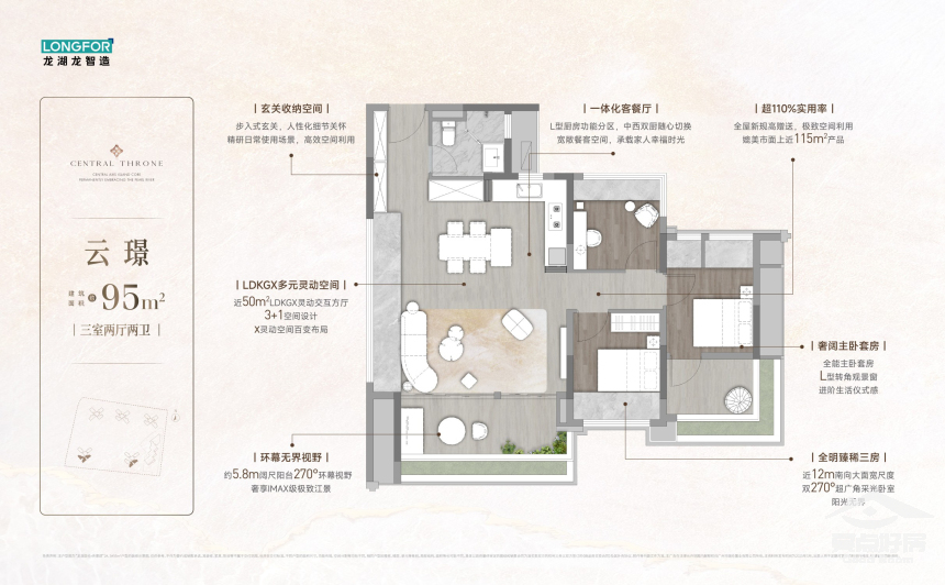 璟颂户型95.jpg 璟颂户型95.jpg