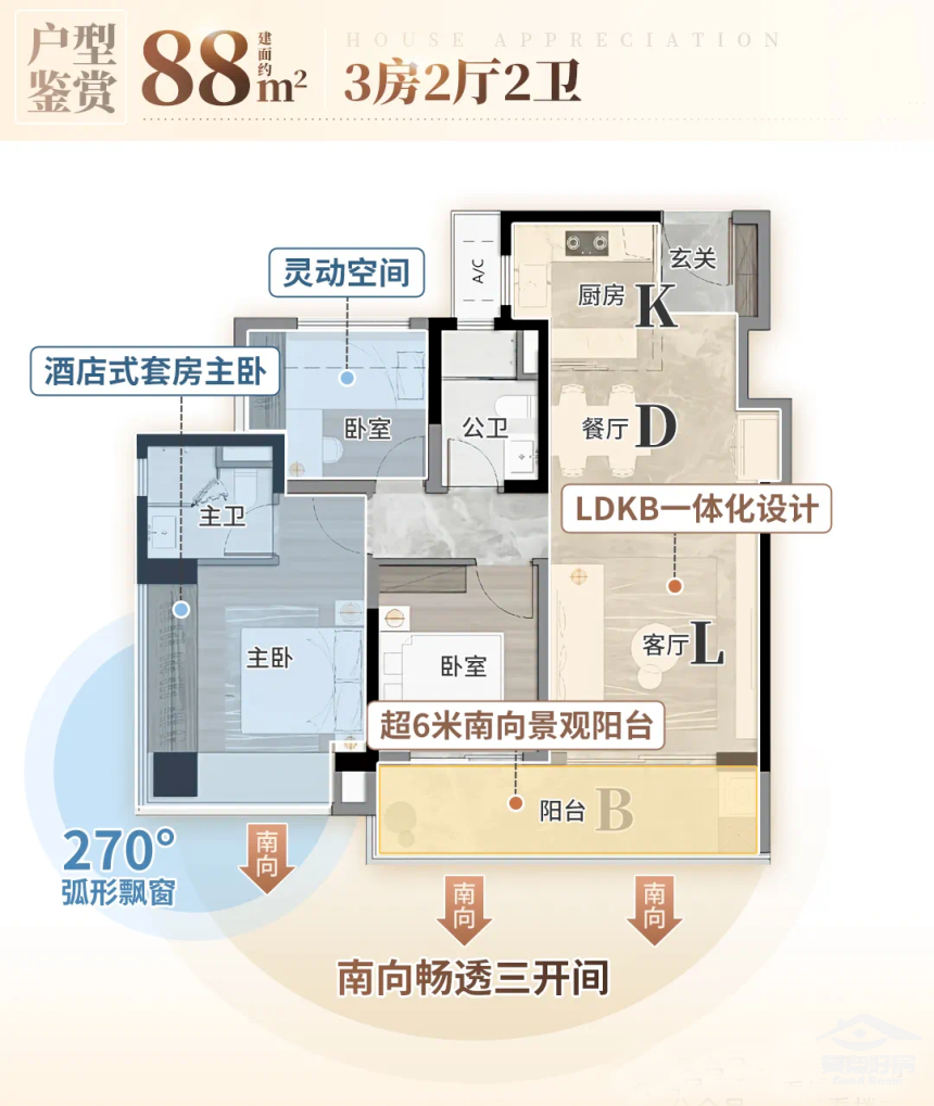 海丝城户型88.png 海丝城户型88.png