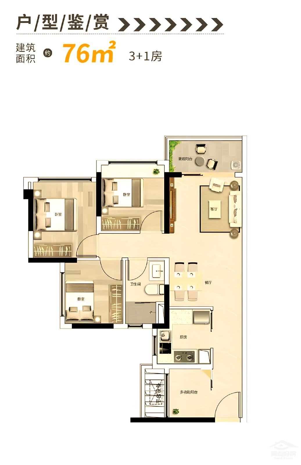 花城户型76.jpg 花城户型76.jpg