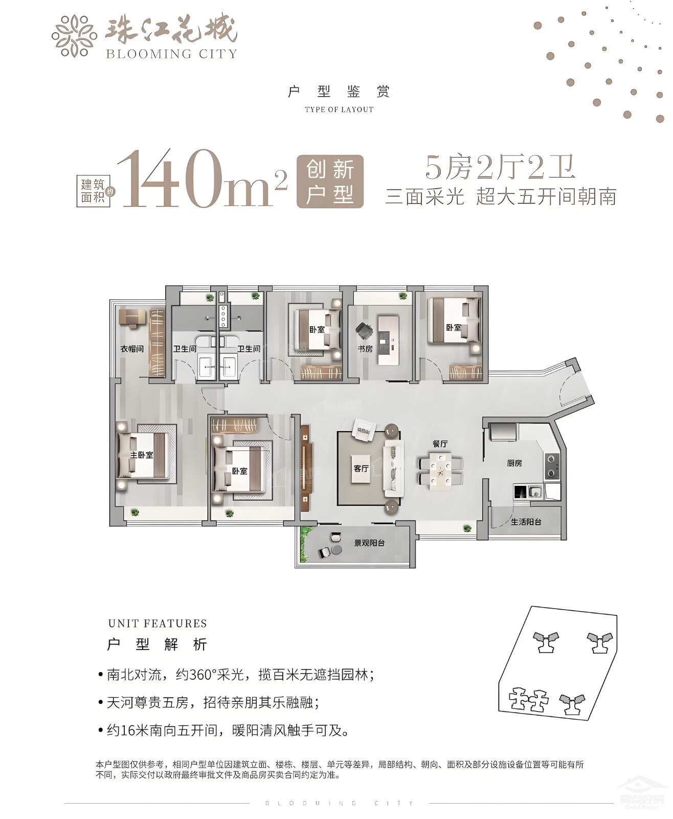 花城户型140.jpg 花城户型140.jpg