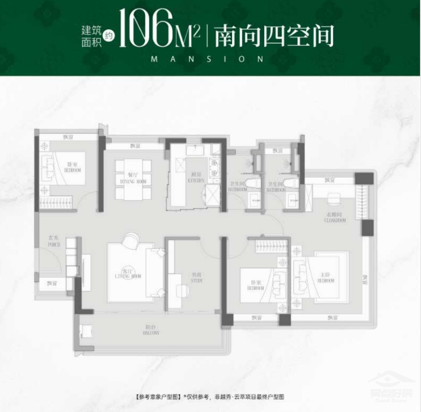 云萃户型106.png 云萃户型106.png