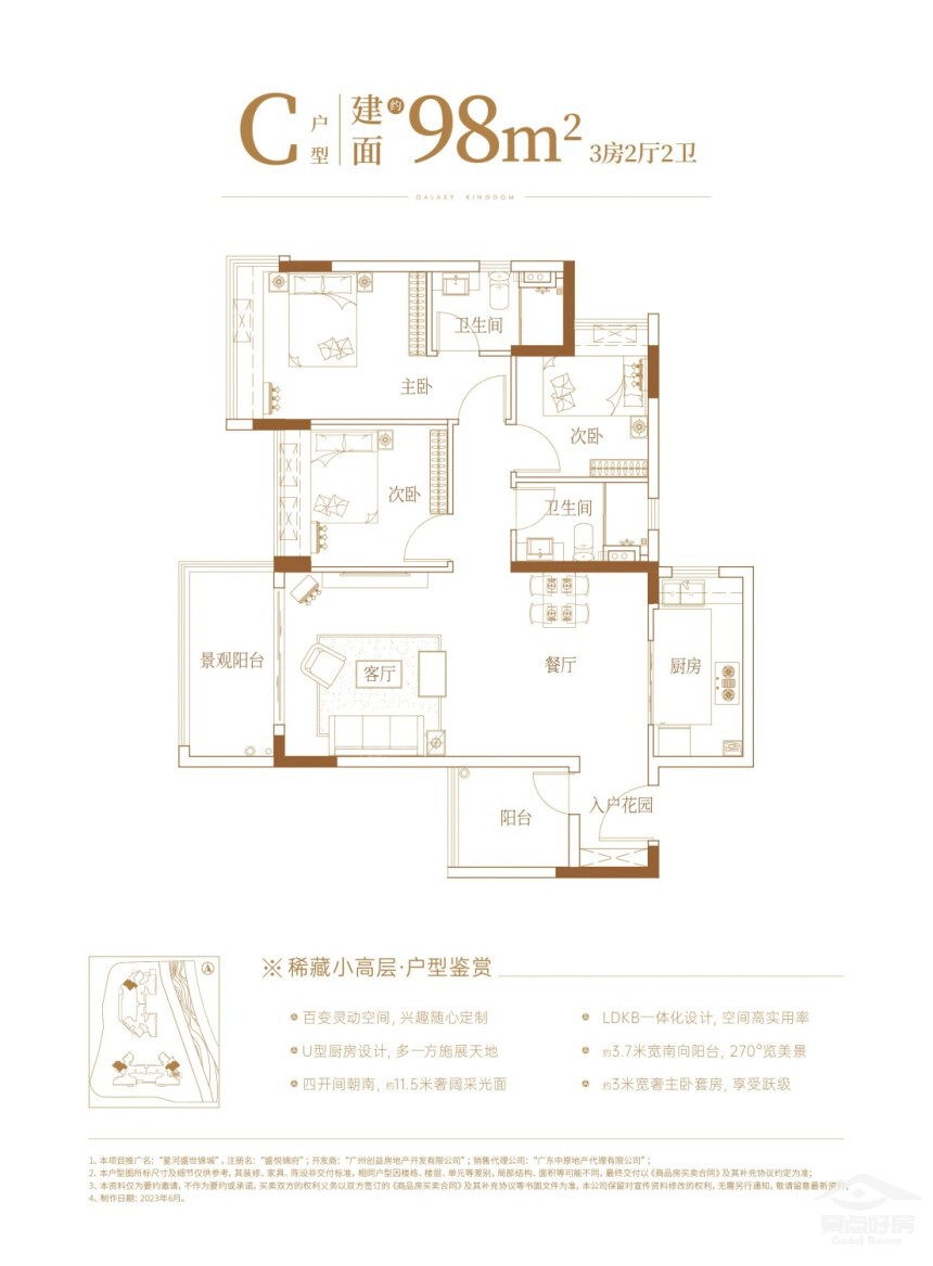 星河户型98.jpg 星河户型98.jpg