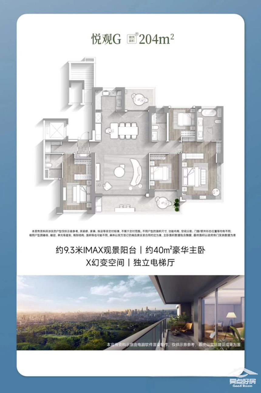 悦府户型204.jpg 悦府户型204.jpg