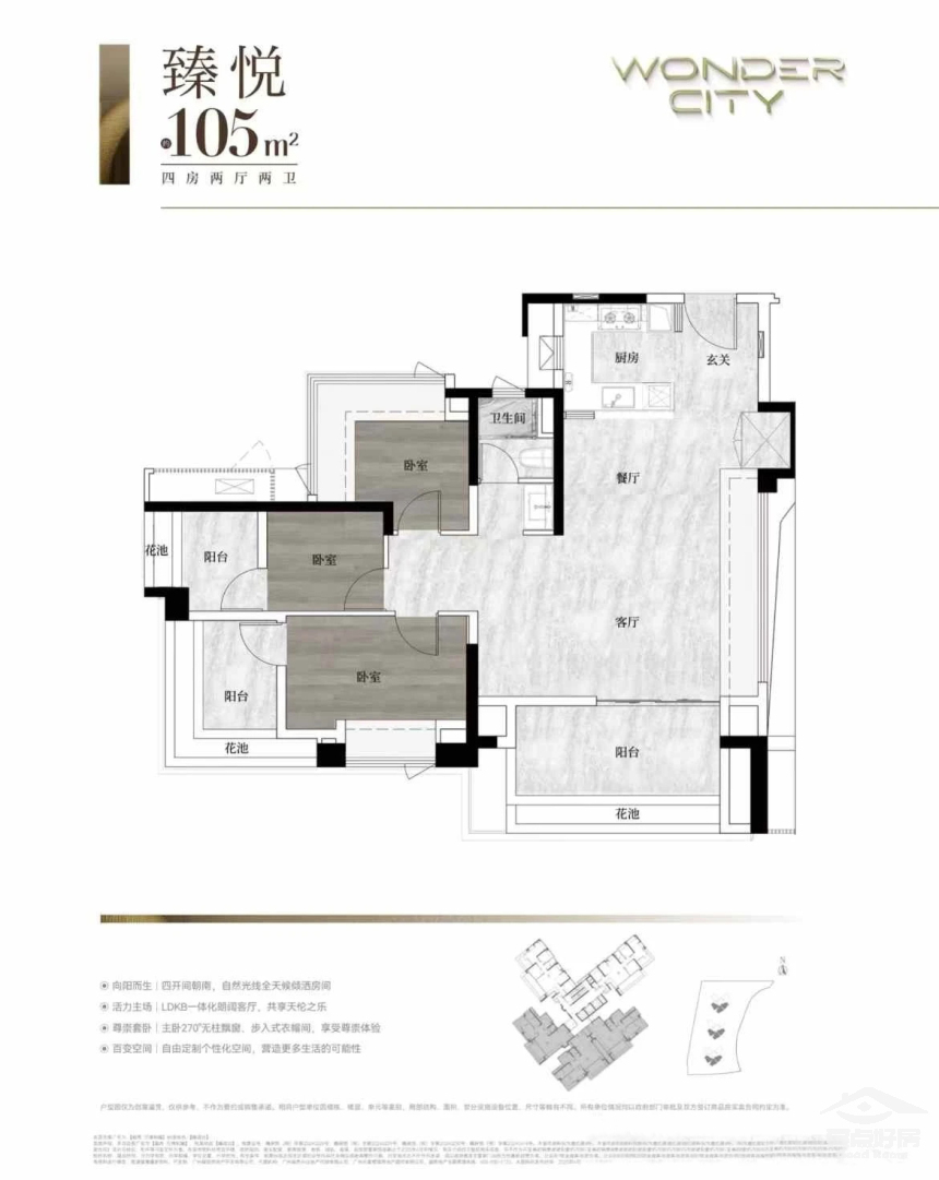 万博城户型105.jpg 万博城户型105.jpg