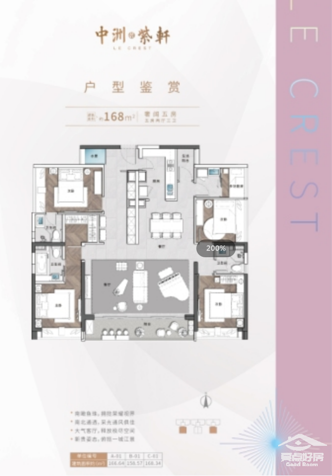 中洲户型168.png 中洲户型168.png