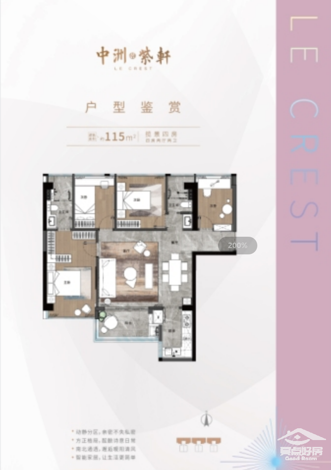 中洲户型115.png 中洲户型115.png