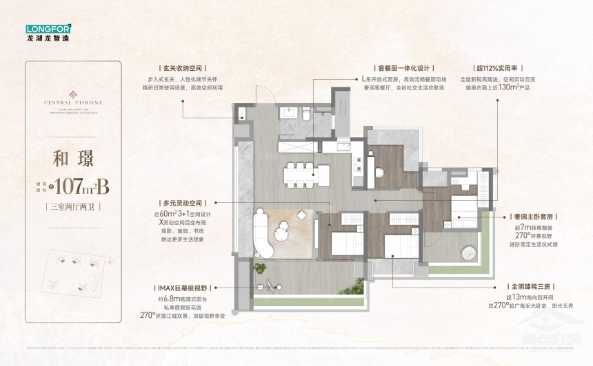龙湖户型107.jpg 龙湖户型107.jpg
