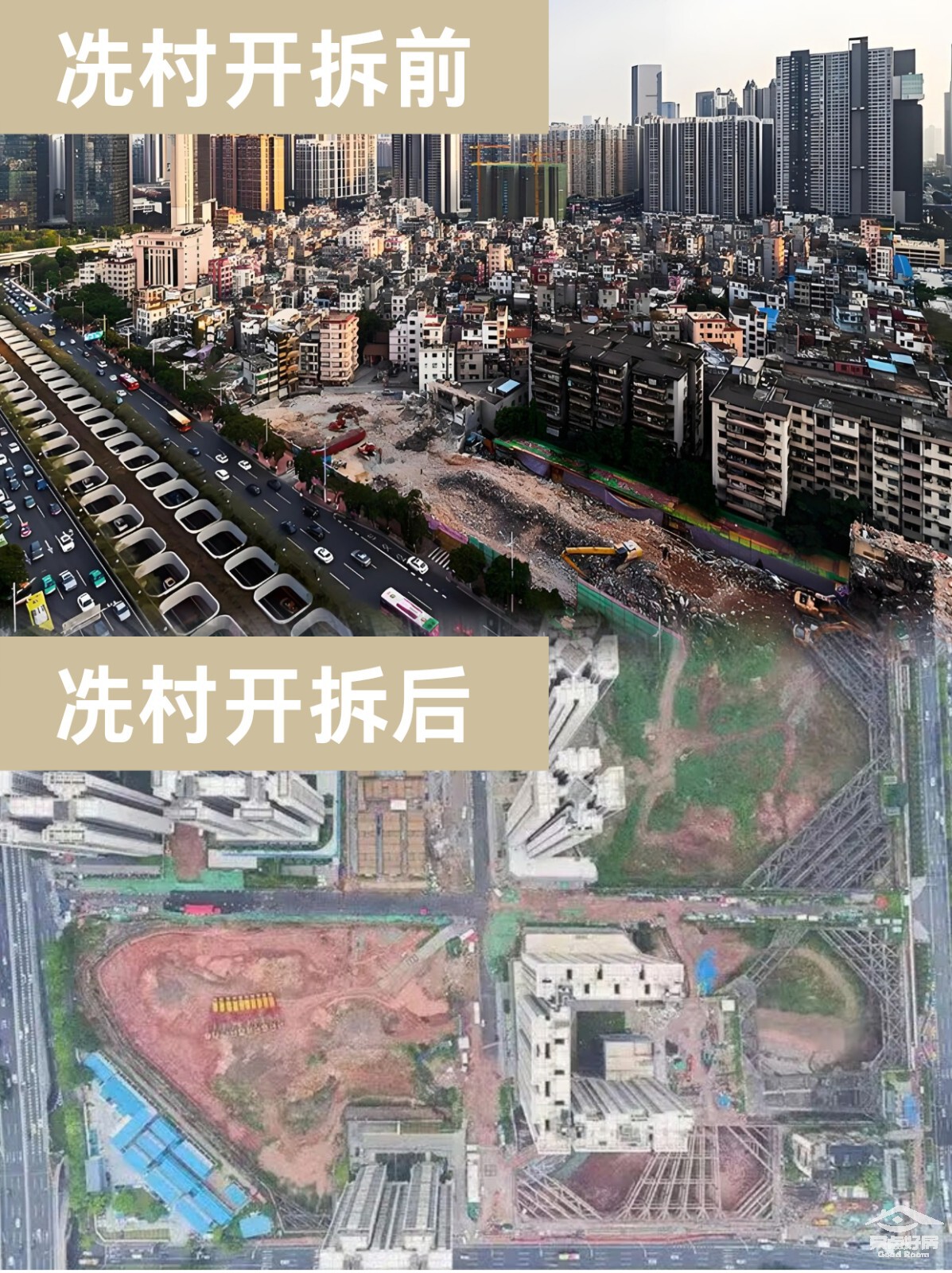 旧改对比图.jpg 旧改对比图.jpg