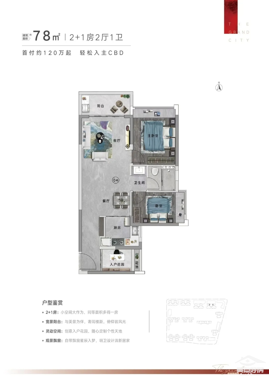 富力户型78.jpg 富力户型78.jpg