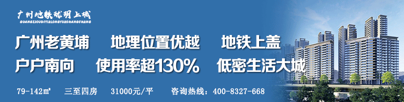广州地铁珑岄上城