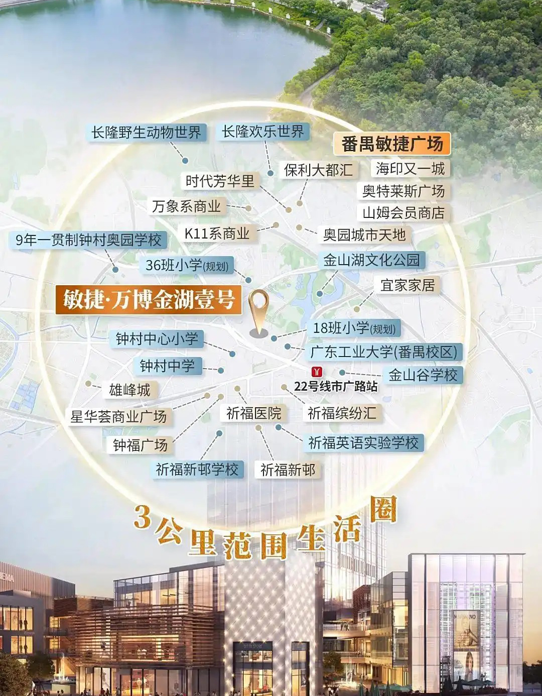 敏捷万博金湖壹号