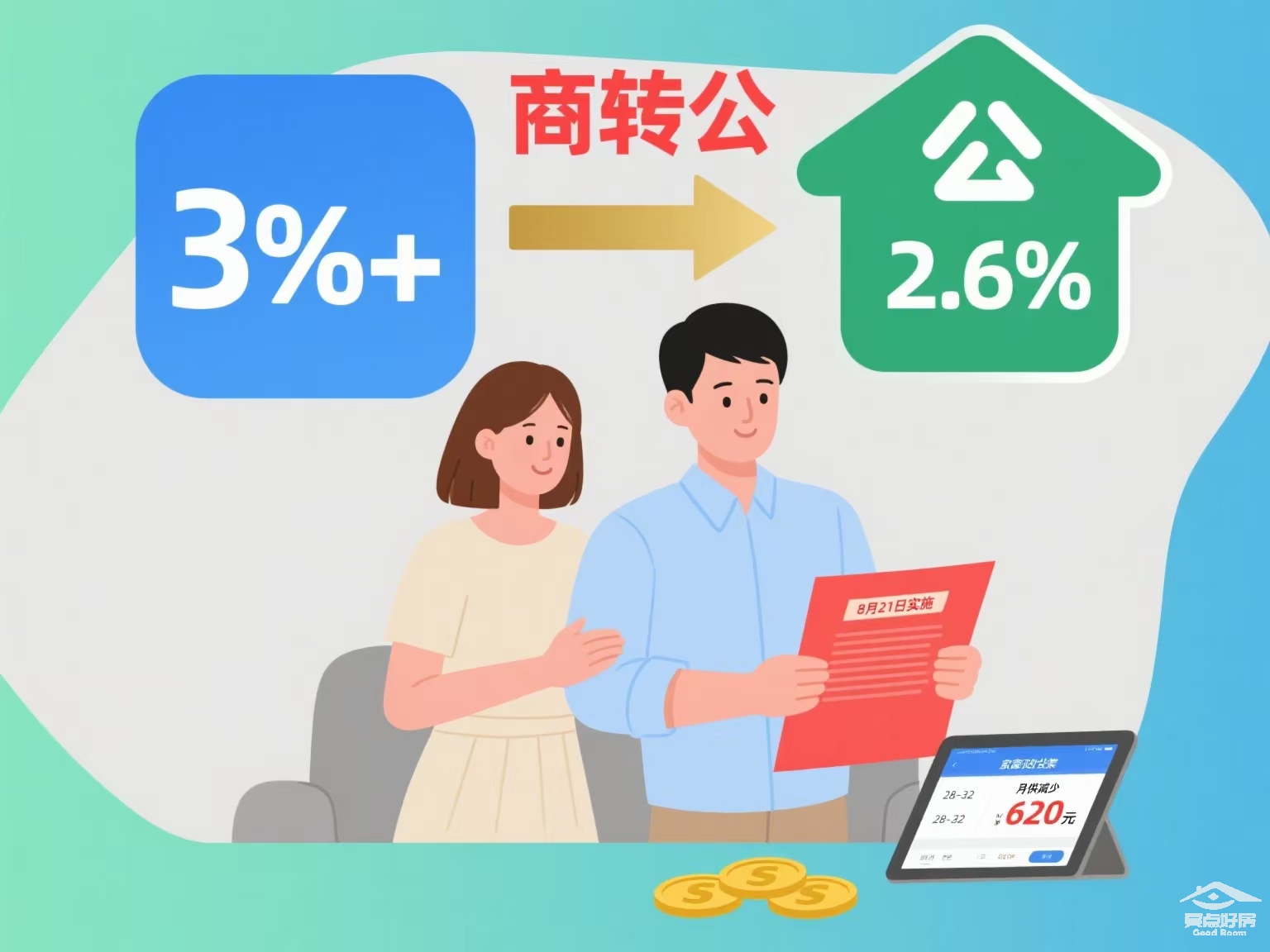 商转公图一.png 商转公图一.png