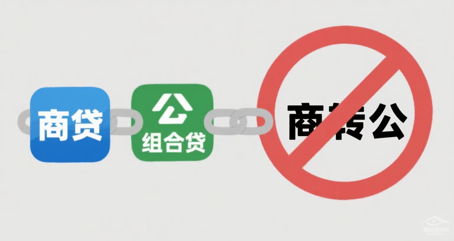 商转公2.png 商转公2.png