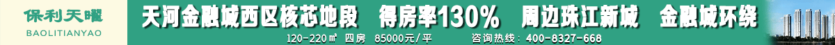 保利天曜
