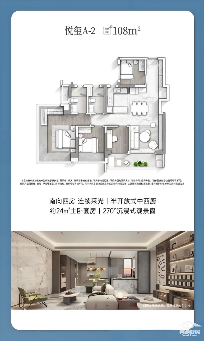 悦府108.jpg 悦府108.jpg