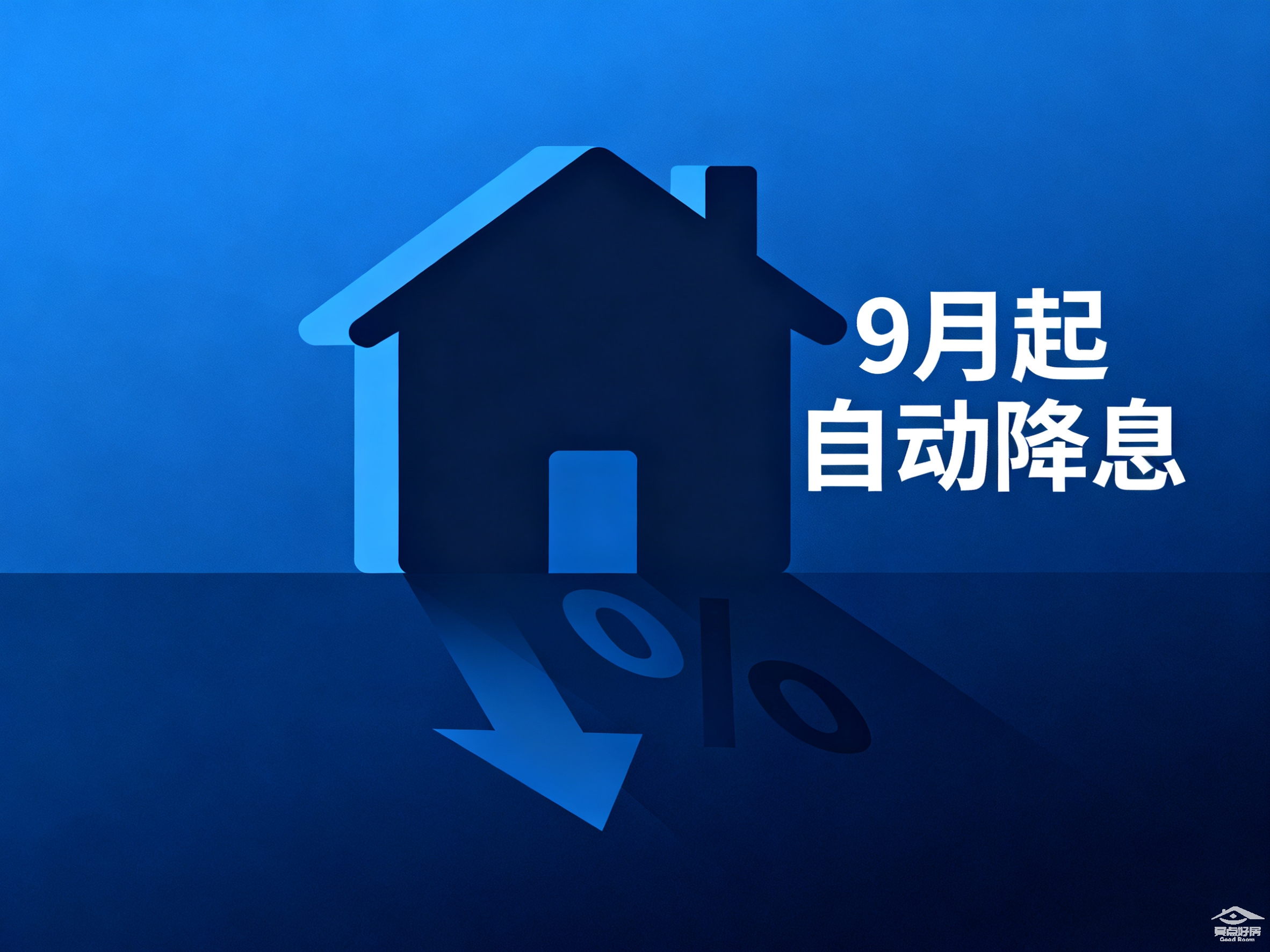 房贷封面图.png 房贷封面图.png