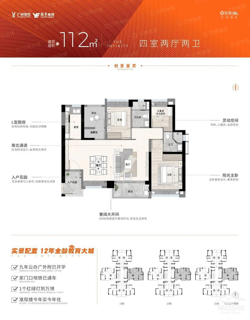 星瀚112.jpg 星瀚112.jpg