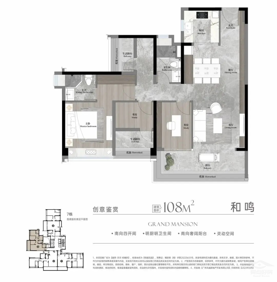 樾府108.webp.jpg 樾府108.webp.jpg