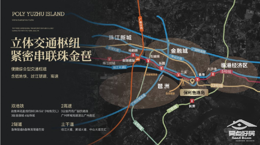 珠岛地铁.png