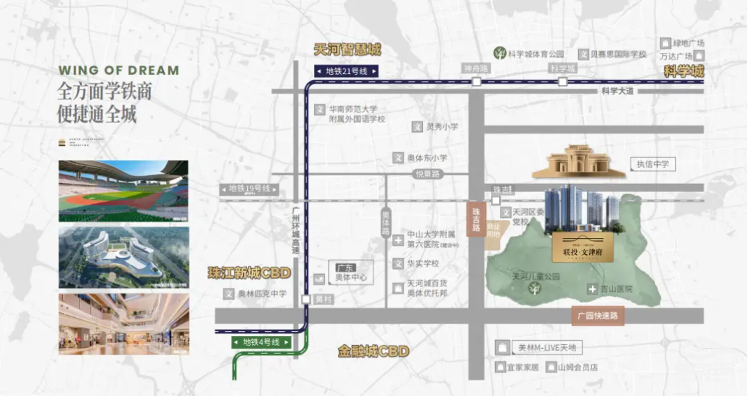 文律地铁.png 文律地铁.png