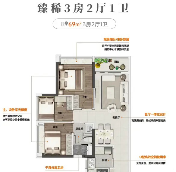 公交珠实花城云著