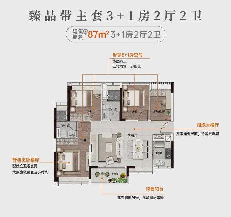 公交珠实花城云著