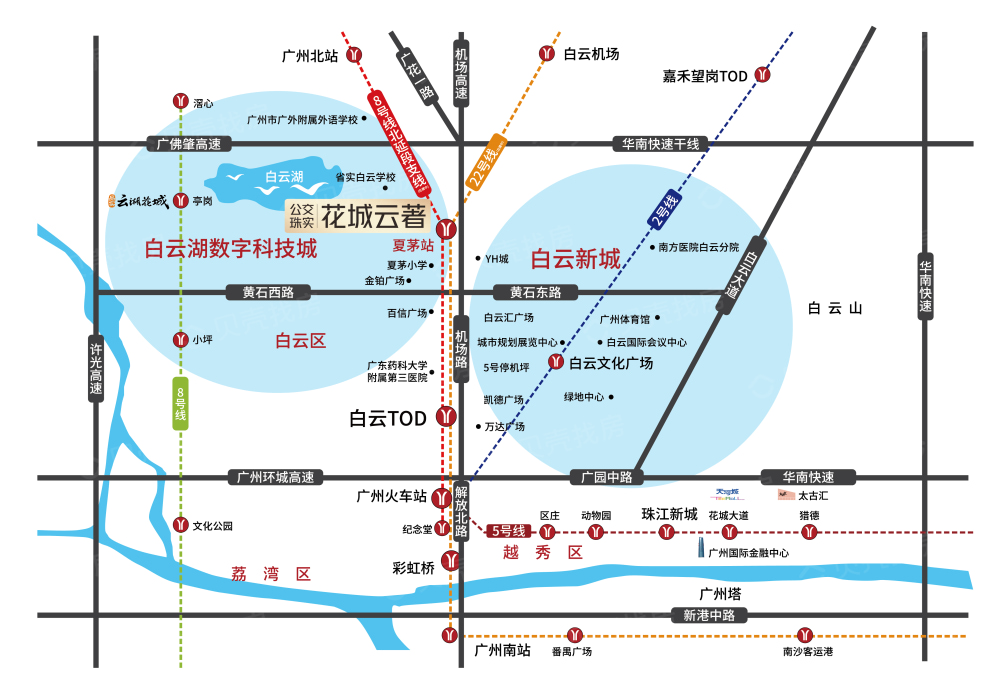公交珠实花城云著
