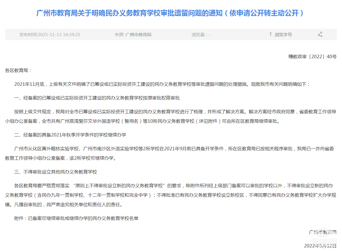 教育图一.png 教育图一.png