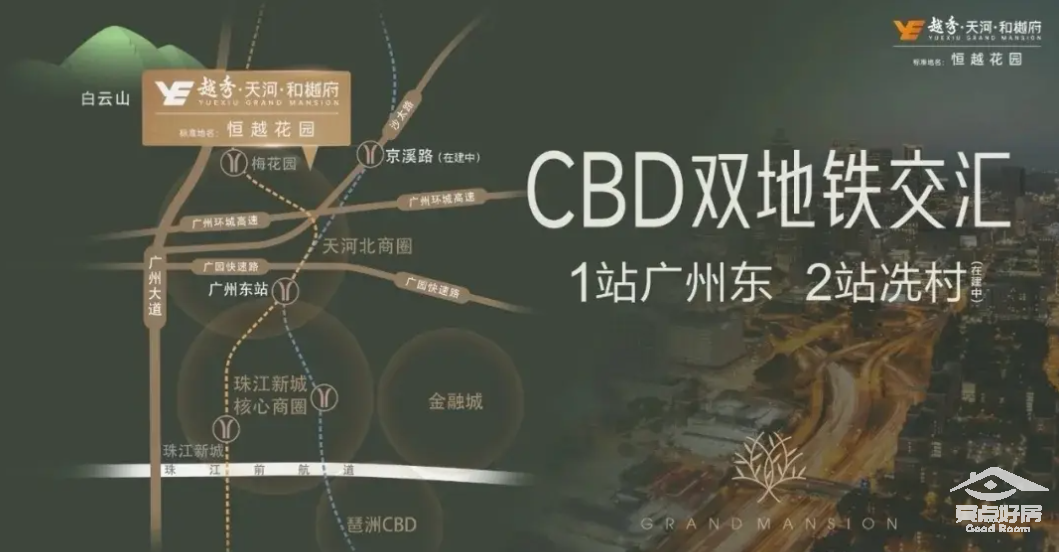 樾府地铁.png 樾府地铁.png