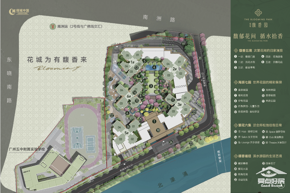 香园1.png 香园1.png