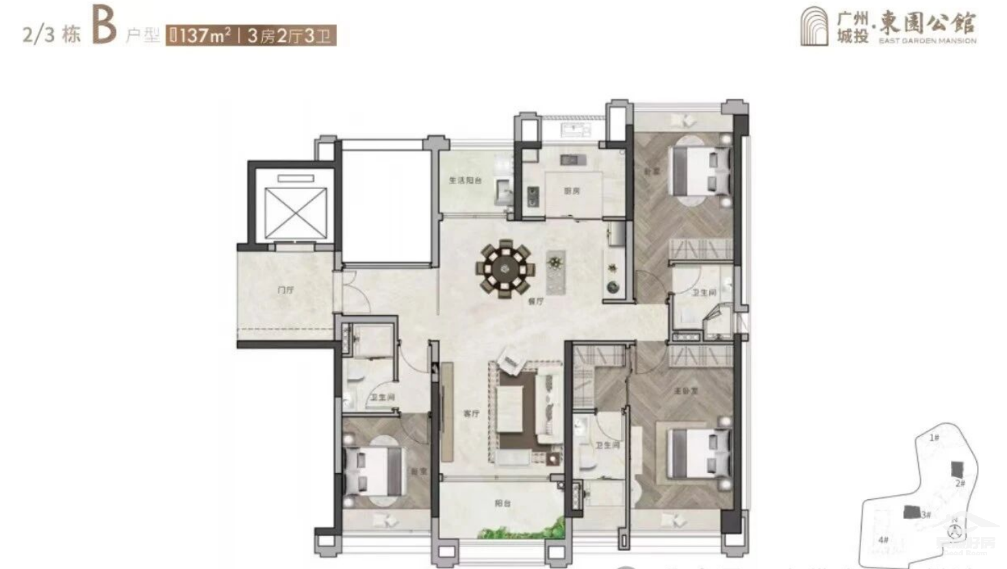 东园137.png 东园137.png