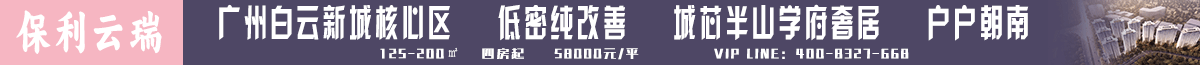 保利云瑞