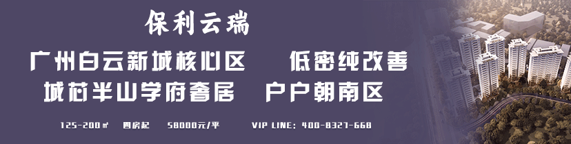 保利云瑞